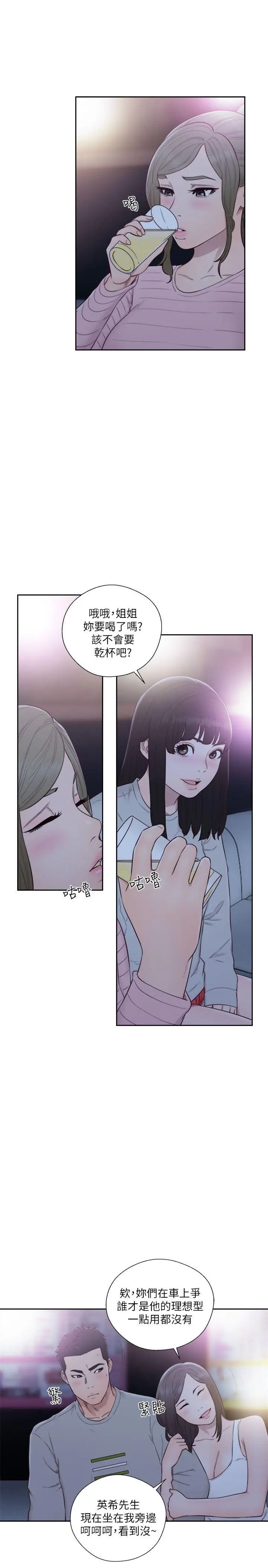 解禁:初始的快感[顶通]韩漫全集-第59話无删减无遮挡章节图片 