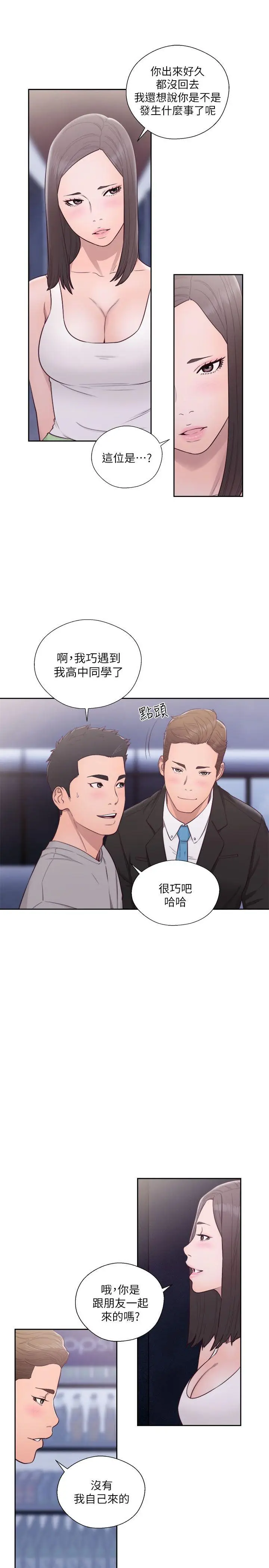 解禁:初始的快感[顶通]韩漫全集-第59話无删减无遮挡章节图片 