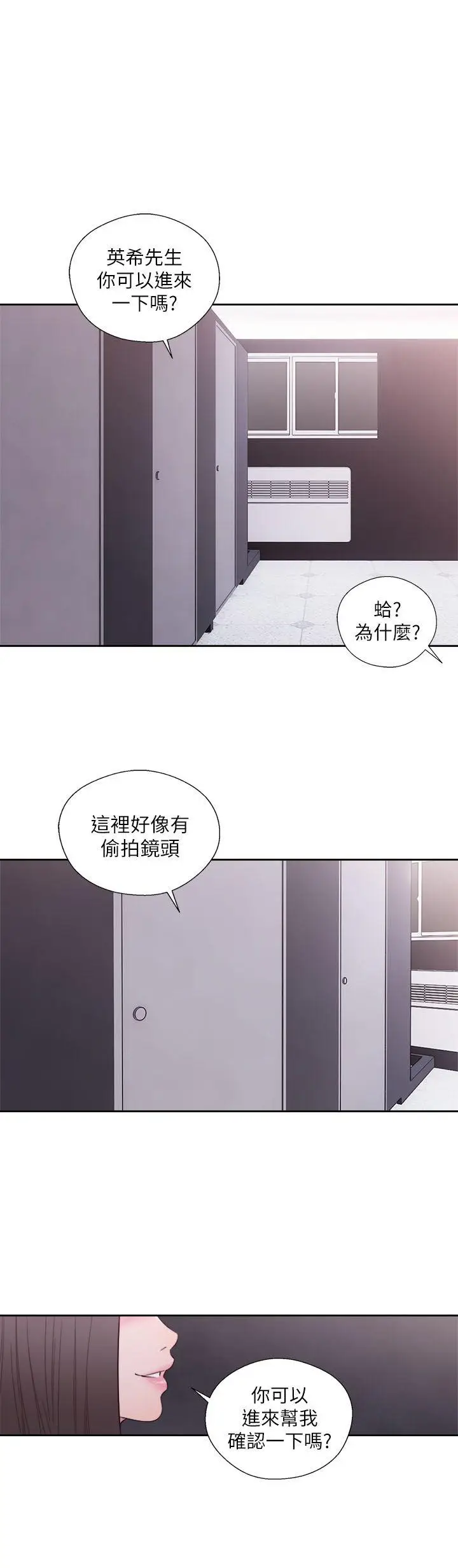 解禁:初始的快感[顶通]韩漫全集-第60話无删减无遮挡章节图片 