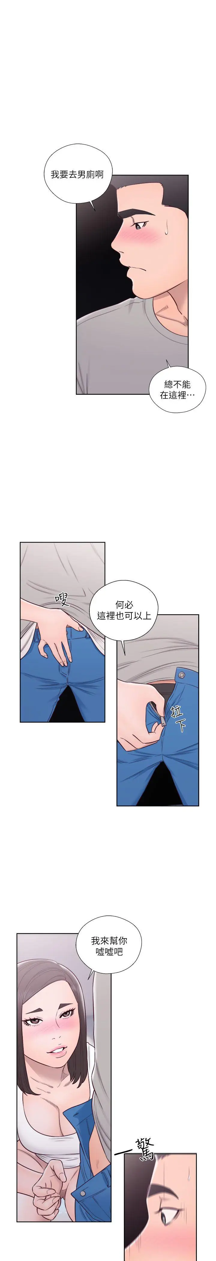 解禁:初始的快感[顶通]韩漫全集-第60話无删减无遮挡章节图片 