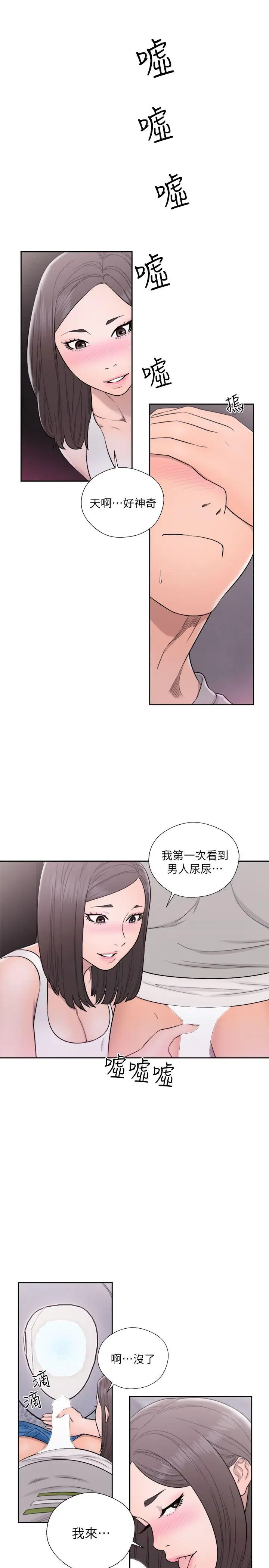 解禁:初始的快感[顶通]韩漫全集-第60話无删减无遮挡章节图片 