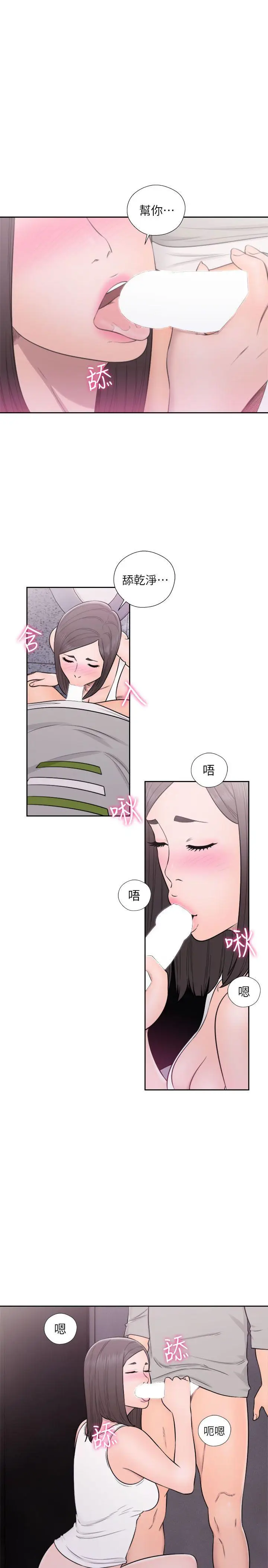 解禁:初始的快感[顶通]韩漫全集-第60話无删减无遮挡章节图片 