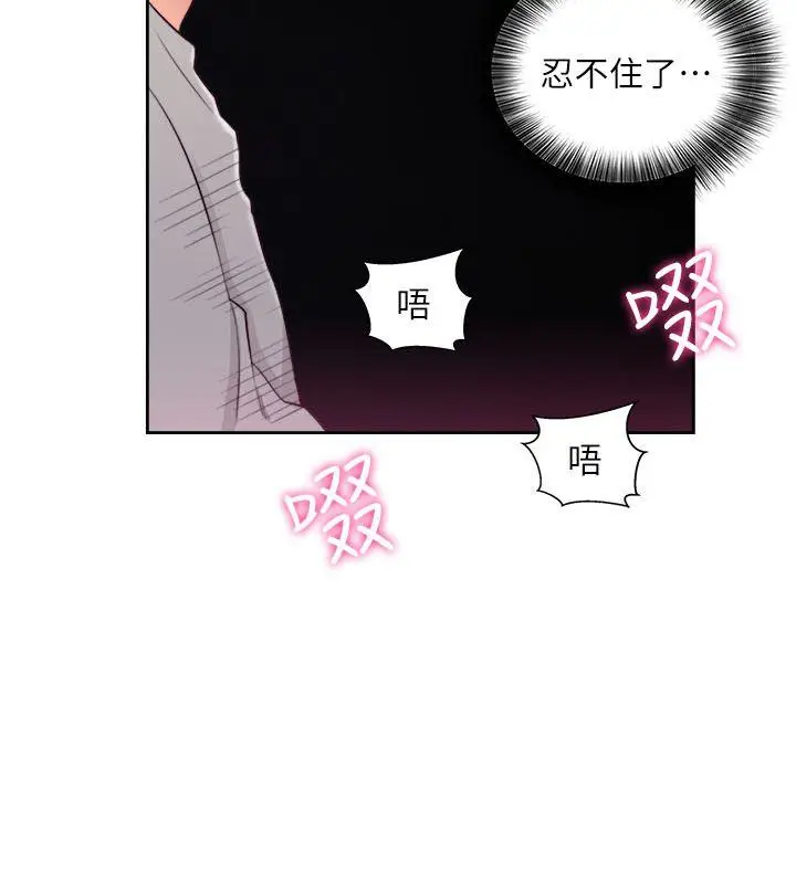 解禁:初始的快感[顶通]韩漫全集-第60話无删减无遮挡章节图片 