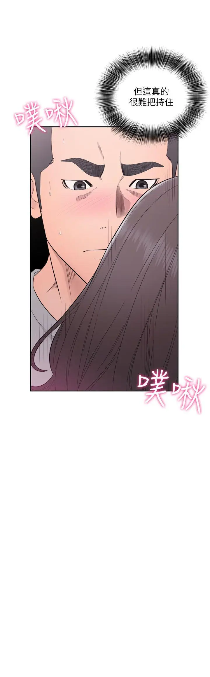 解禁:初始的快感[顶通]韩漫全集-第61話 - 大膽幫坦的允齋无删减无遮挡章节图片 