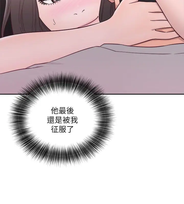 解禁:初始的快感[顶通]韩漫全集-第61話 - 大膽幫坦的允齋无删减无遮挡章节图片 
