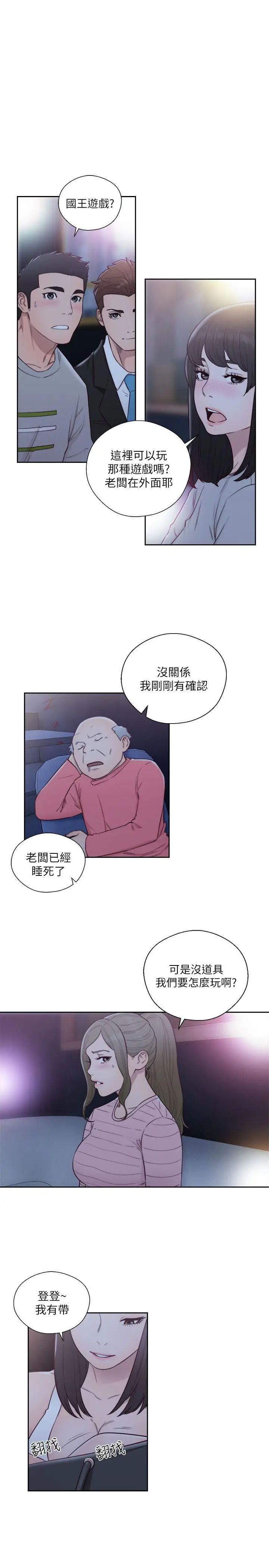 解禁:初始的快感[顶通]韩漫全集-第61話 - 大膽幫坦的允齋无删减无遮挡章节图片 