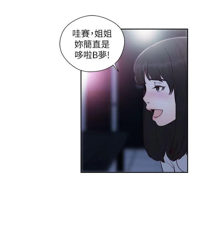 解禁:初始的快感[顶通]韩漫全集-第61話 - 大膽幫坦的允齋无删减无遮挡章节图片 