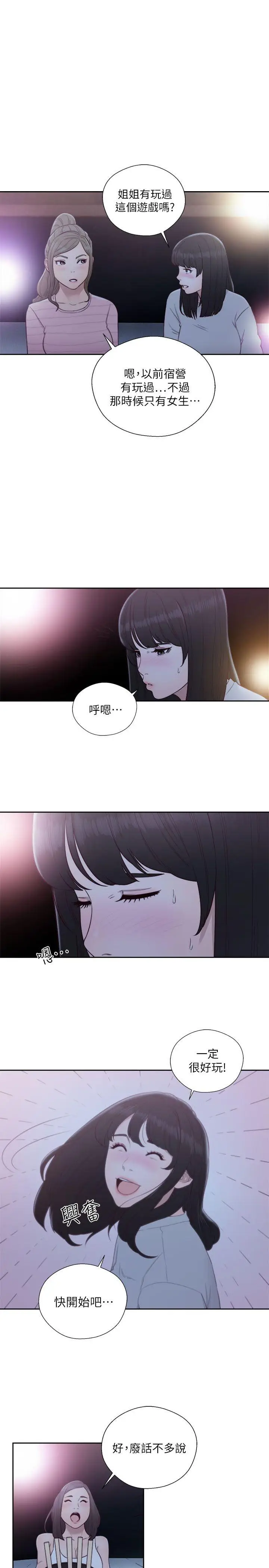 解禁:初始的快感[顶通]韩漫全集-第61話 - 大膽幫坦的允齋无删减无遮挡章节图片 