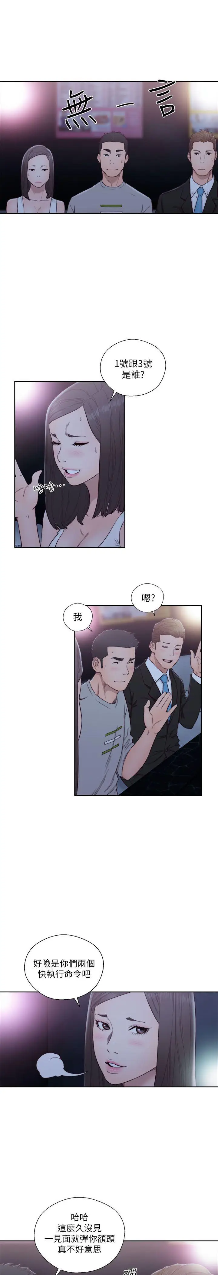 解禁:初始的快感[顶通]韩漫全集-第61話 - 大膽幫坦的允齋无删减无遮挡章节图片 