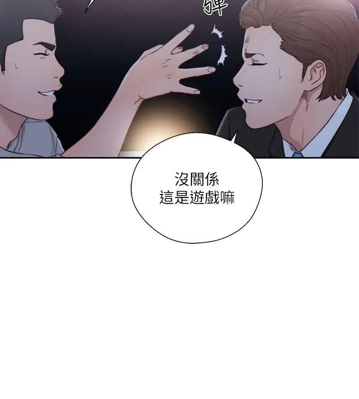 解禁:初始的快感[顶通]韩漫全集-第61話 - 大膽幫坦的允齋无删减无遮挡章节图片 