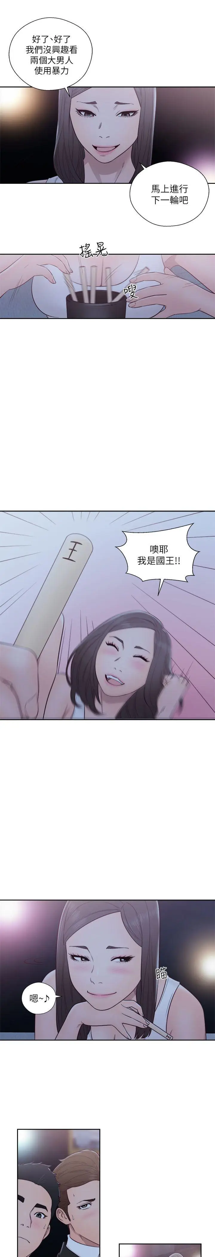 解禁:初始的快感[顶通]韩漫全集-第61話 - 大膽幫坦的允齋无删减无遮挡章节图片 
