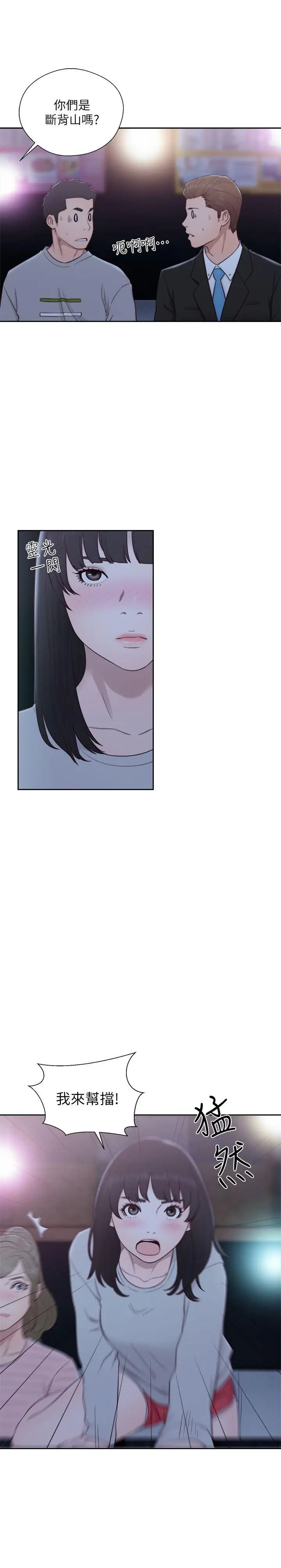 解禁:初始的快感[顶通]韩漫全集-第62話 - 女生都脫到剩內衣无删减无遮挡章节图片 