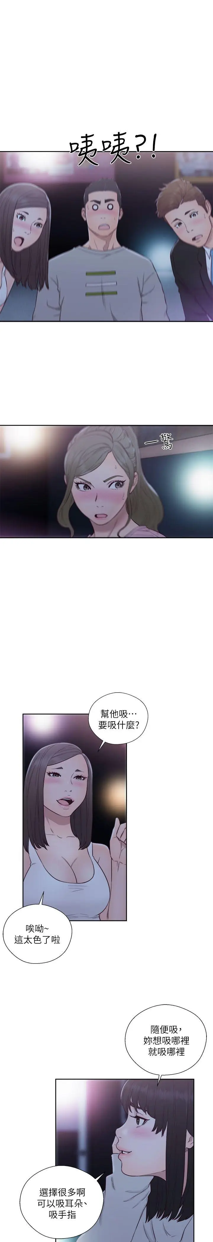解禁:初始的快感[顶通]韩漫全集-第62話 - 女生都脫到剩內衣无删减无遮挡章节图片 