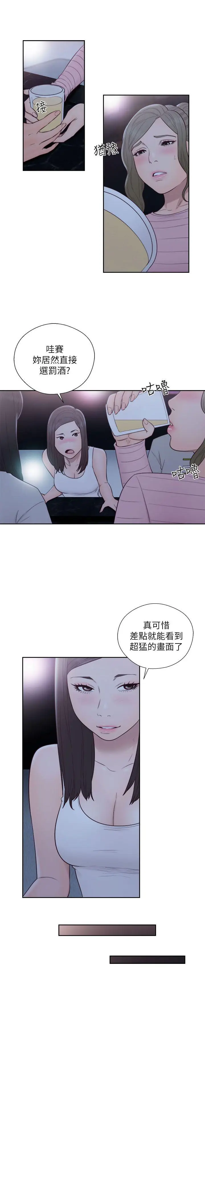 解禁:初始的快感[顶通]韩漫全集-第62話 - 女生都脫到剩內衣无删减无遮挡章节图片 