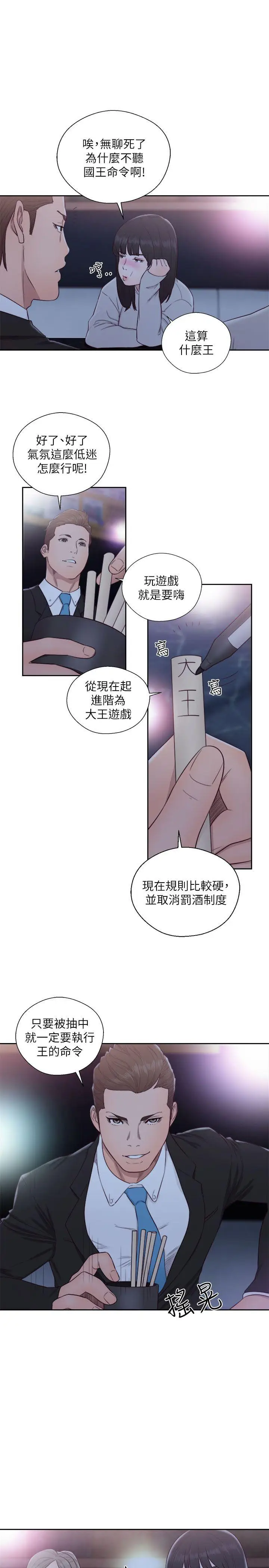 解禁:初始的快感[顶通]韩漫全集-第62話 - 女生都脫到剩內衣无删减无遮挡章节图片 