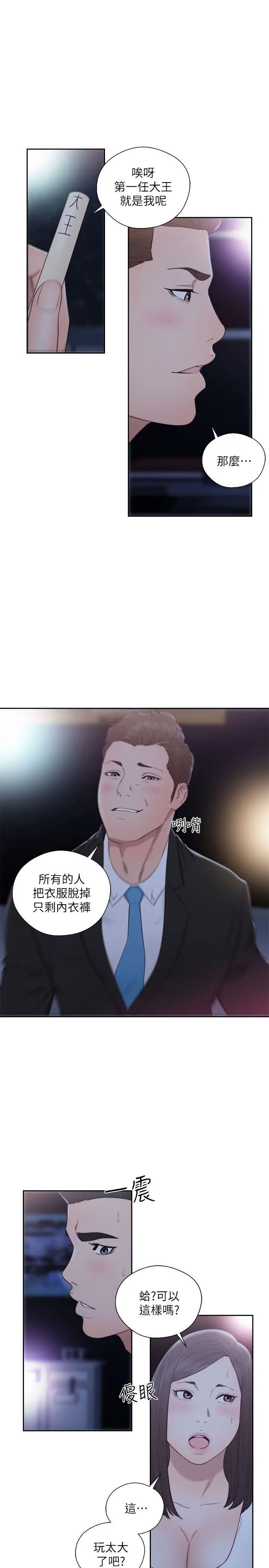 解禁:初始的快感[顶通]韩漫全集-第62話 - 女生都脫到剩內衣无删减无遮挡章节图片 