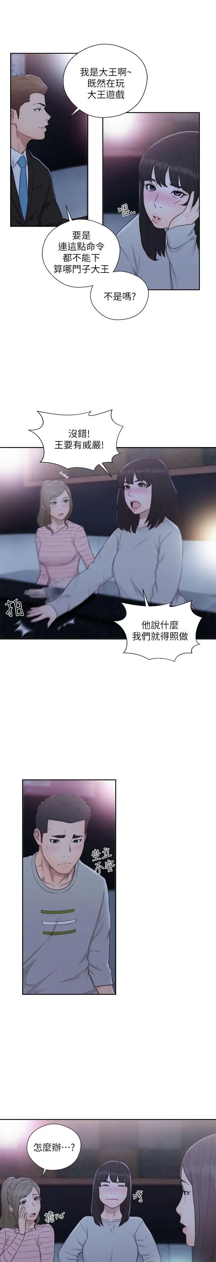 解禁:初始的快感[顶通]韩漫全集-第62話 - 女生都脫到剩內衣无删减无遮挡章节图片 