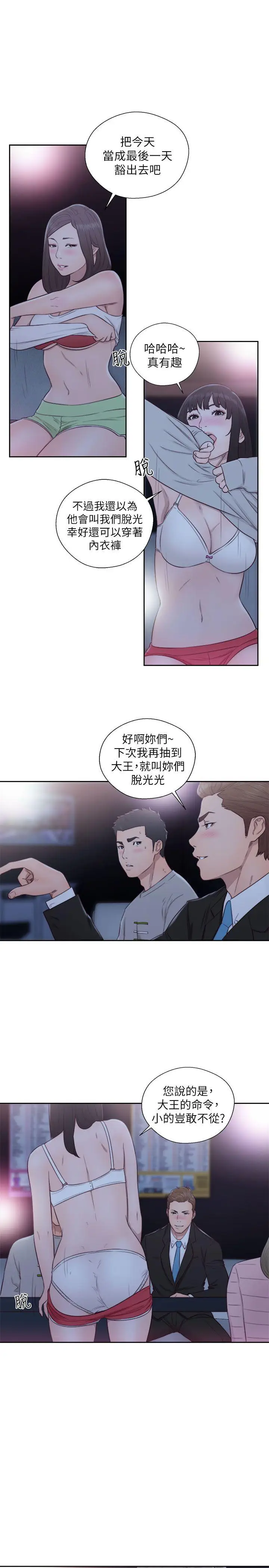 解禁:初始的快感[顶通]韩漫全集-第62話 - 女生都脫到剩內衣无删减无遮挡章节图片 