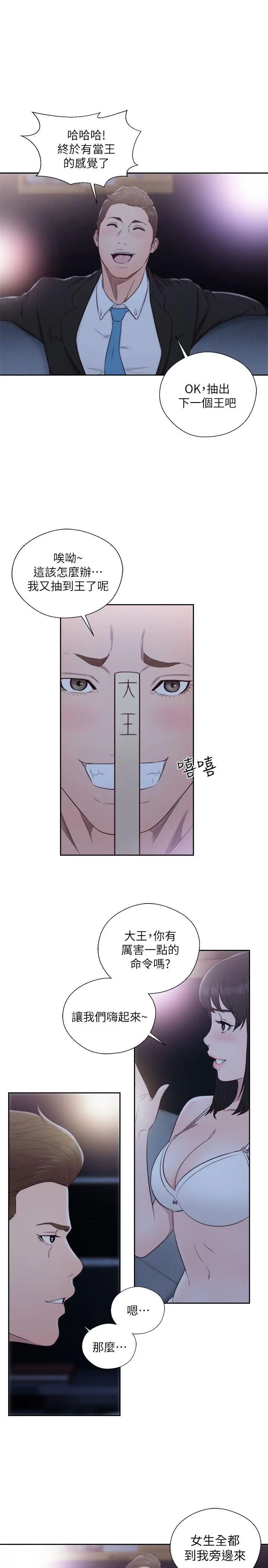 解禁:初始的快感[顶通]韩漫全集-第62話 - 女生都脫到剩內衣无删减无遮挡章节图片 