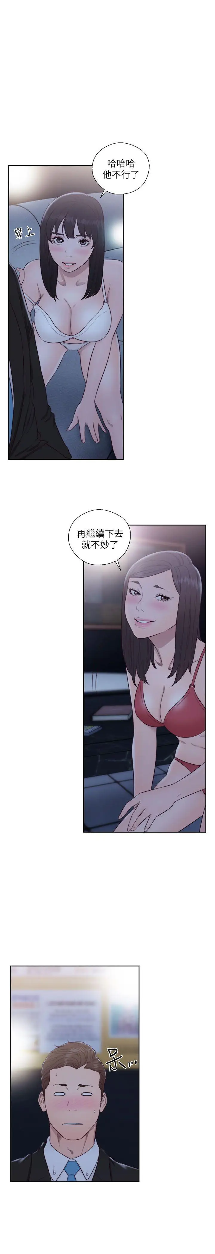 解禁:初始的快感[顶通]韩漫全集-第63話 - 允齋和夏恩的身體服務无删减无遮挡章节图片 