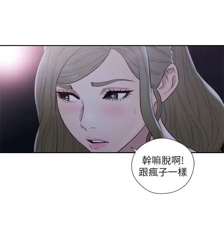 解禁:初始的快感[顶通]韩漫全集-第63話 - 允齋和夏恩的身體服務无删减无遮挡章节图片 