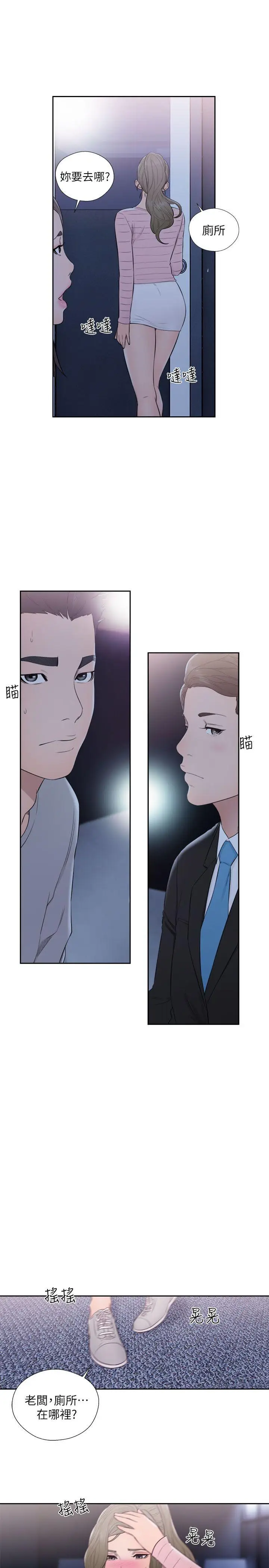 解禁:初始的快感[顶通]韩漫全集-第63話 - 允齋和夏恩的身體服務无删减无遮挡章节图片 