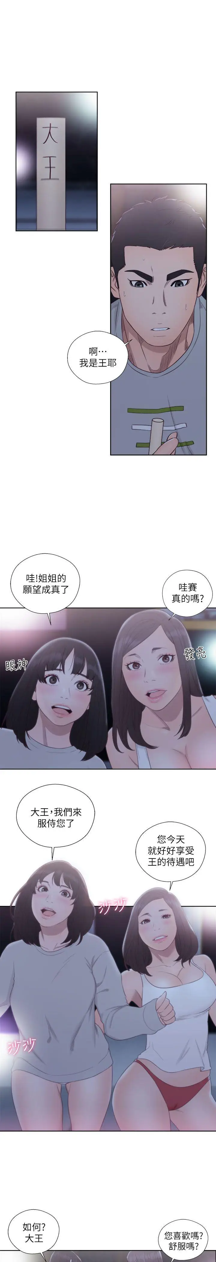 解禁:初始的快感[顶通]韩漫全集-第63話 - 允齋和夏恩的身體服務无删减无遮挡章节图片 
