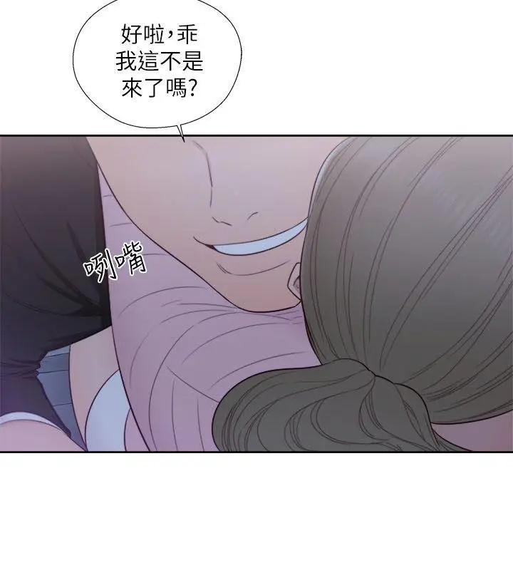 解禁:初始的快感[顶通]韩漫全集-第63話 - 允齋和夏恩的身體服務无删减无遮挡章节图片 