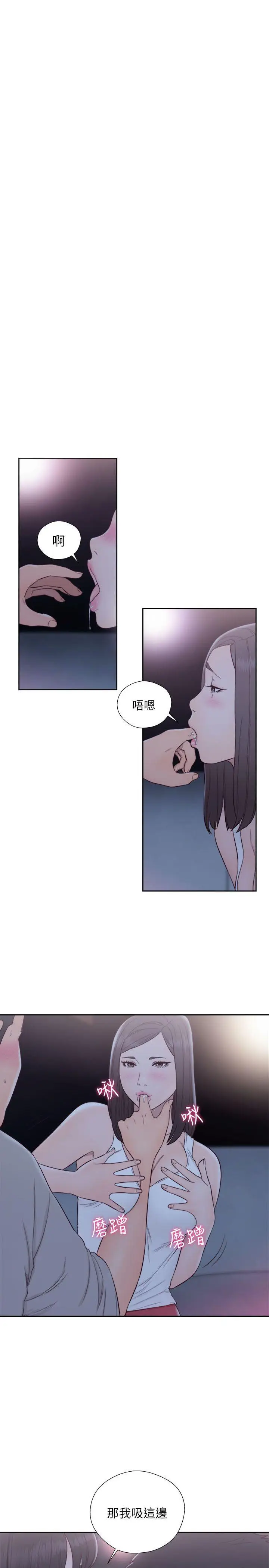 解禁:初始的快感[顶通]韩漫全集-第63話 - 允齋和夏恩的身體服務无删减无遮挡章节图片 
