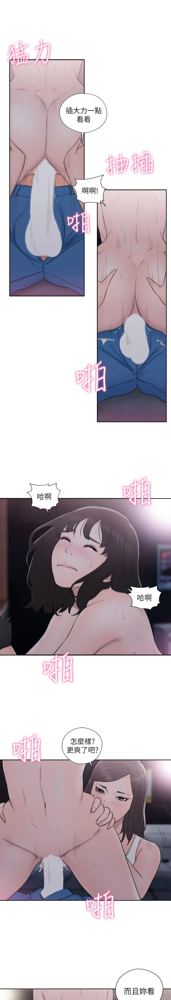 解禁:初始的快感[顶通]韩漫全集-第64話 - 爆發出的呻吟聲无删减无遮挡章节图片 