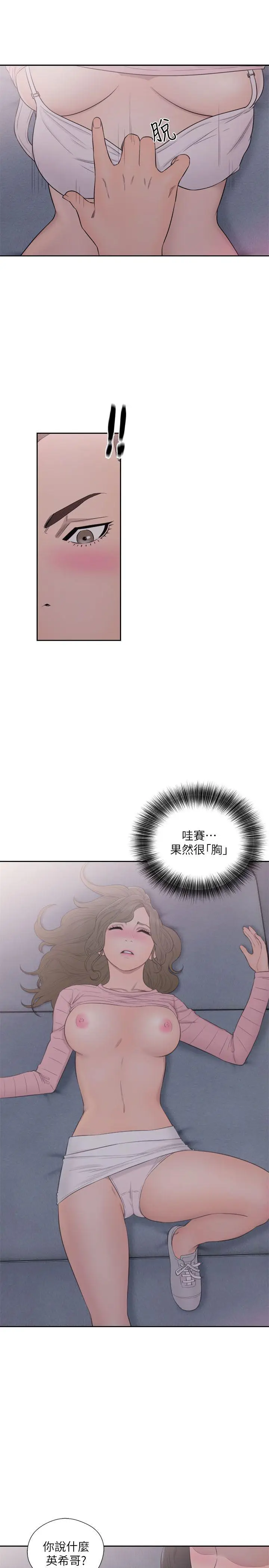 解禁:初始的快感[顶通]韩漫全集-第64話 - 爆發出的呻吟聲无删减无遮挡章节图片 