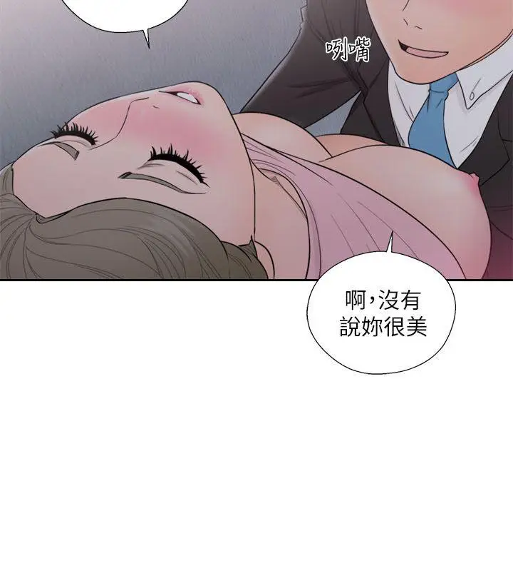 解禁:初始的快感[顶通]韩漫全集-第64話 - 爆發出的呻吟聲无删减无遮挡章节图片 