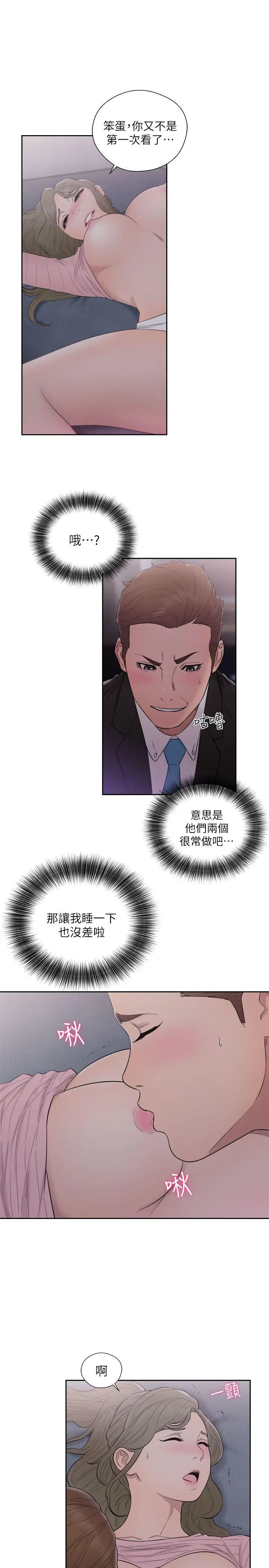 解禁:初始的快感[顶通]韩漫全集-第64話 - 爆發出的呻吟聲无删减无遮挡章节图片 