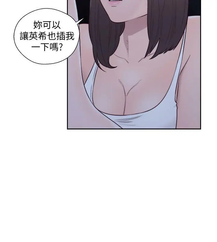 解禁:初始的快感[顶通]韩漫全集-第65話 - 好吧，但只能插10下无删减无遮挡章节图片 