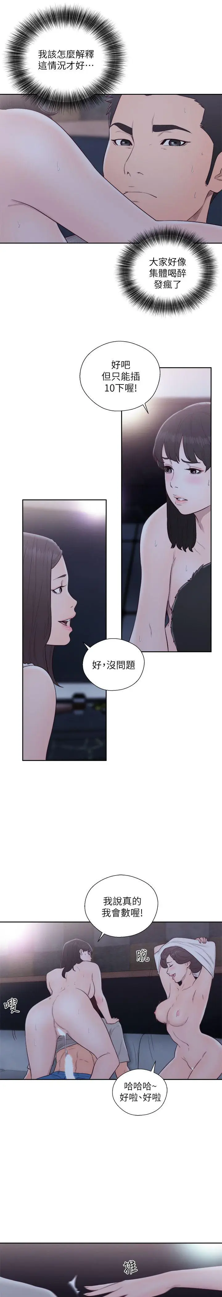 解禁:初始的快感[顶通]韩漫全集-第65話 - 好吧，但只能插10下无删减无遮挡章节图片 