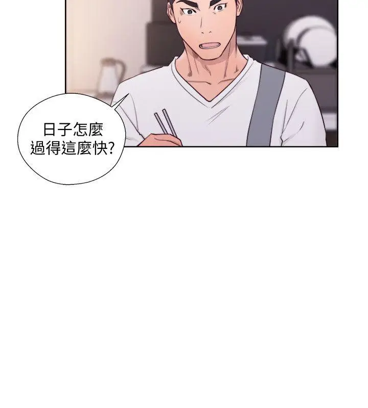 解禁:初始的快感[顶通]韩漫全集-第66話 - 女朋友終於來了无删减无遮挡章节图片 