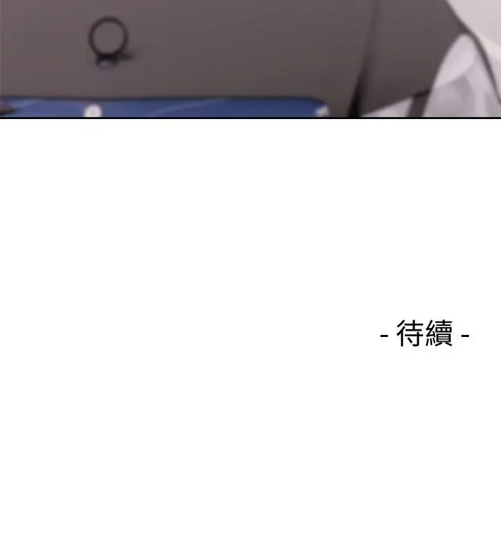 解禁:初始的快感[顶通]韩漫全集-第66話 - 女朋友終於來了无删减无遮挡章节图片 