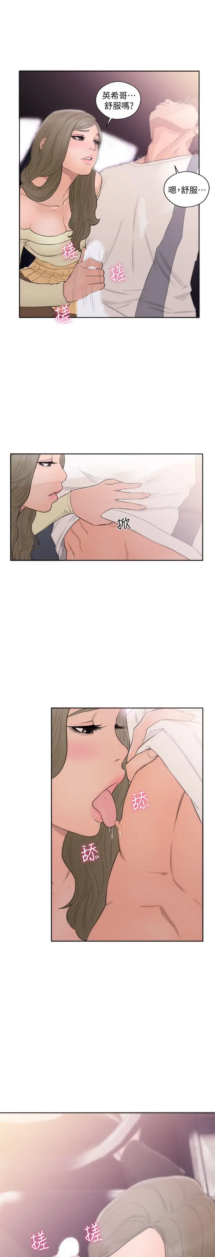 解禁:初始的快感[顶通]韩漫全集-第67話 - 路途中銷魂的誘惑无删减无遮挡章节图片 