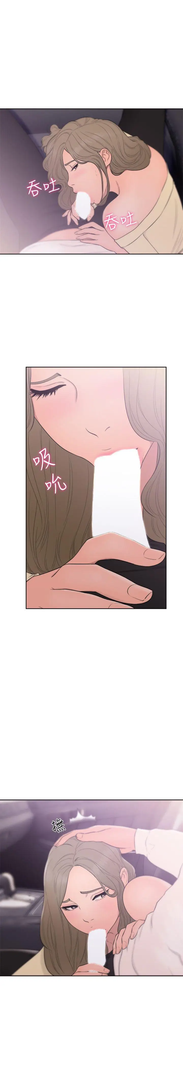 解禁:初始的快感[顶通]韩漫全集-第67話 - 路途中銷魂的誘惑无删减无遮挡章节图片 