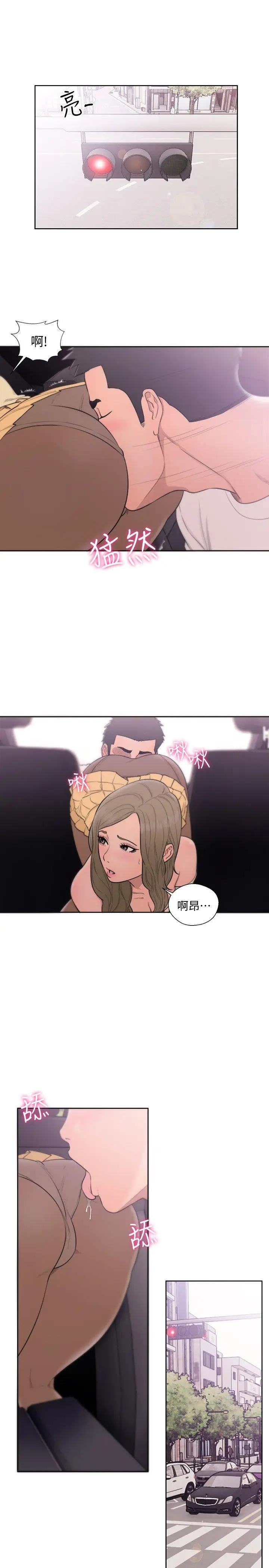 解禁:初始的快感[顶通]韩漫全集-第67話 - 路途中銷魂的誘惑无删减无遮挡章节图片 