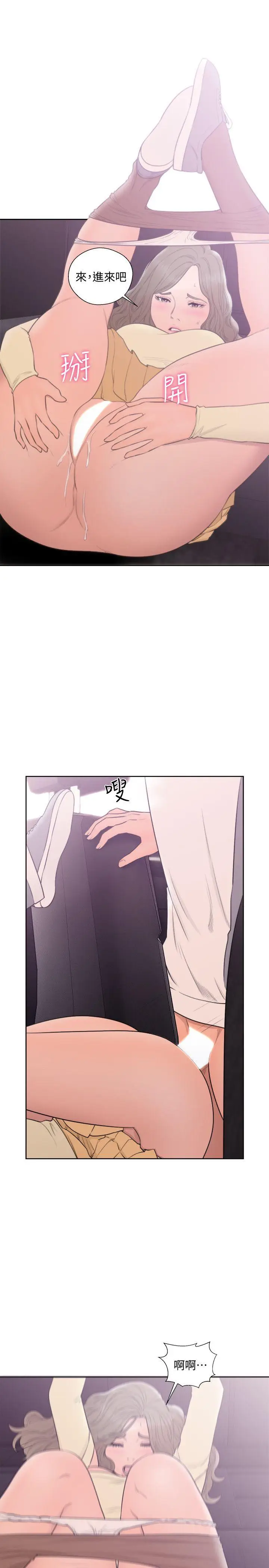 解禁:初始的快感[顶通]韩漫全集-第68話 - 車裡有怪味无删减无遮挡章节图片 