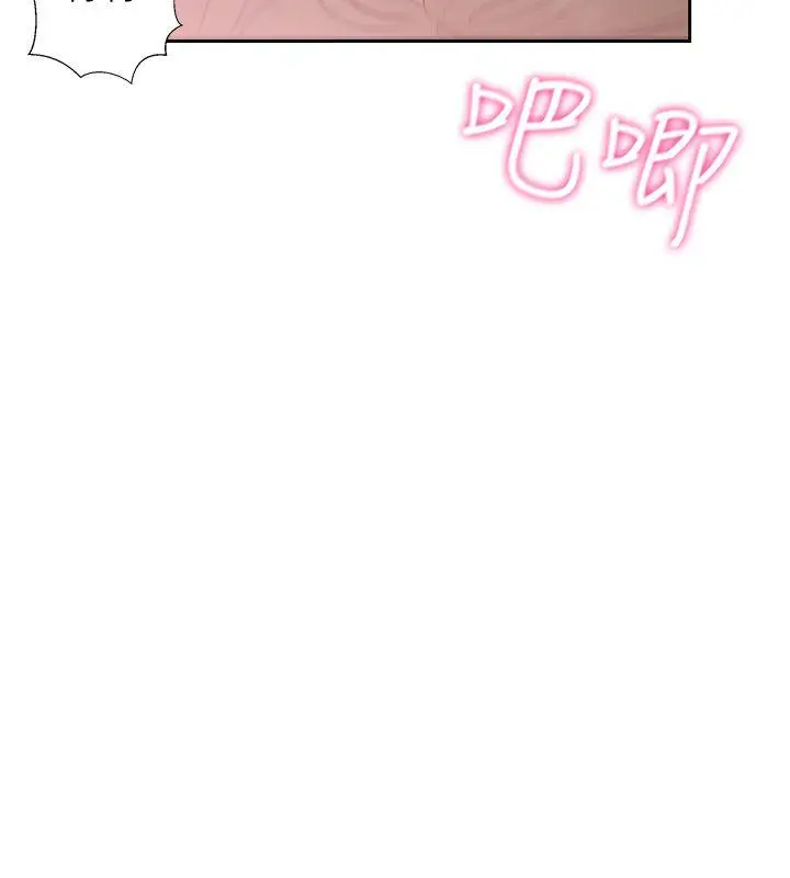 解禁:初始的快感[顶通]韩漫全集-第68話 - 車裡有怪味无删减无遮挡章节图片 