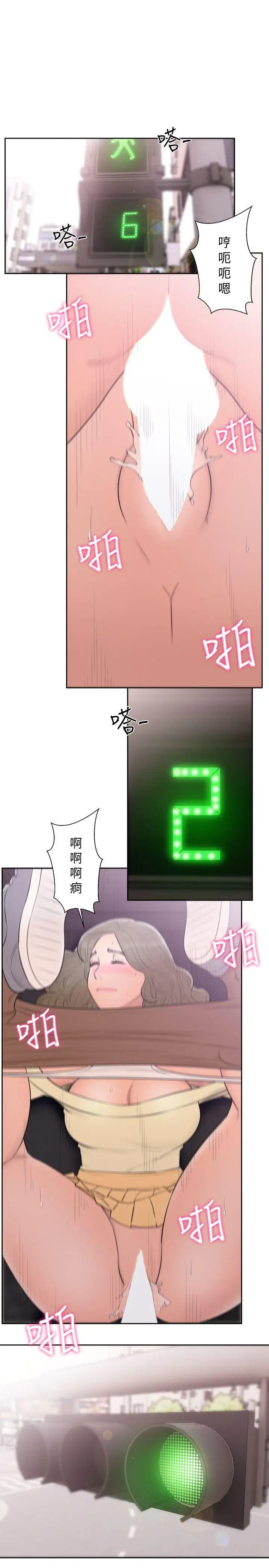 解禁:初始的快感[顶通]韩漫全集-第68話 - 車裡有怪味无删减无遮挡章节图片 