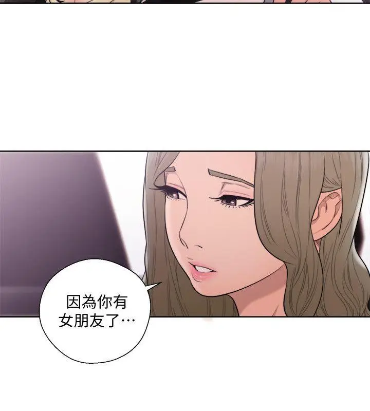 解禁:初始的快感[顶通]韩漫全集-第68話 - 車裡有怪味无删减无遮挡章节图片 
