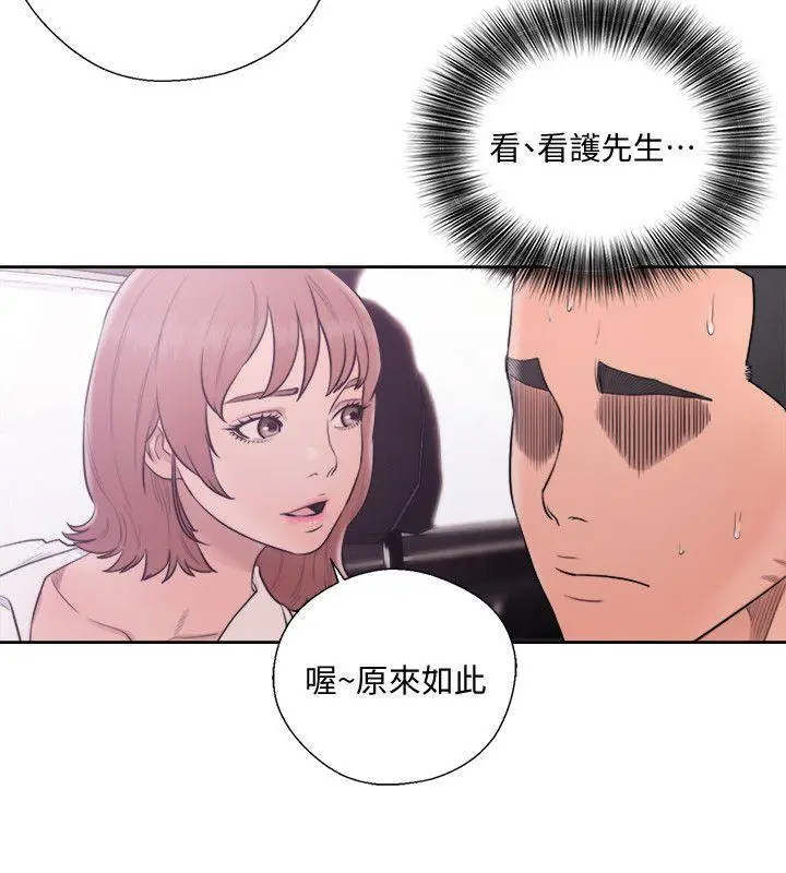 解禁:初始的快感[顶通]韩漫全集-第68話 - 車裡有怪味无删减无遮挡章节图片 