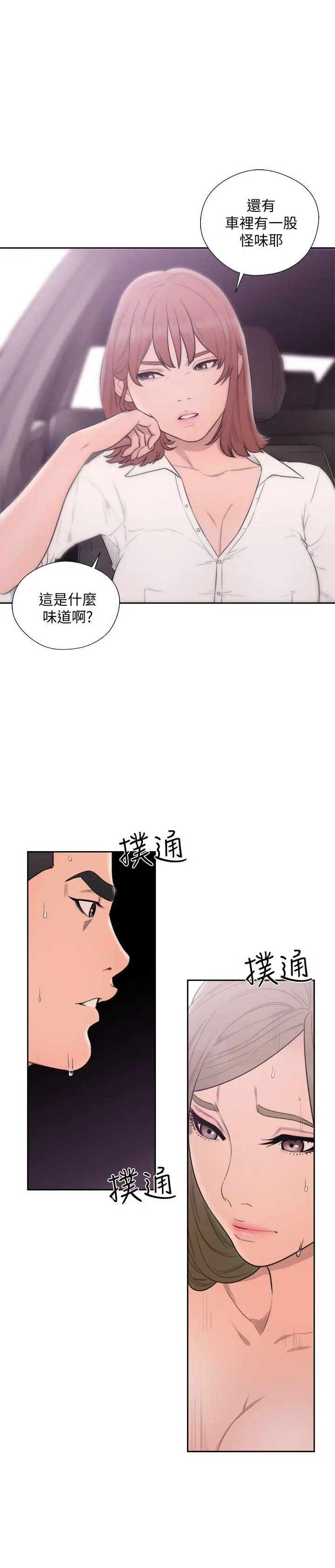 解禁:初始的快感[顶通]韩漫全集-第69話 - 昭妍和她們的初次見面无删减无遮挡章节图片 