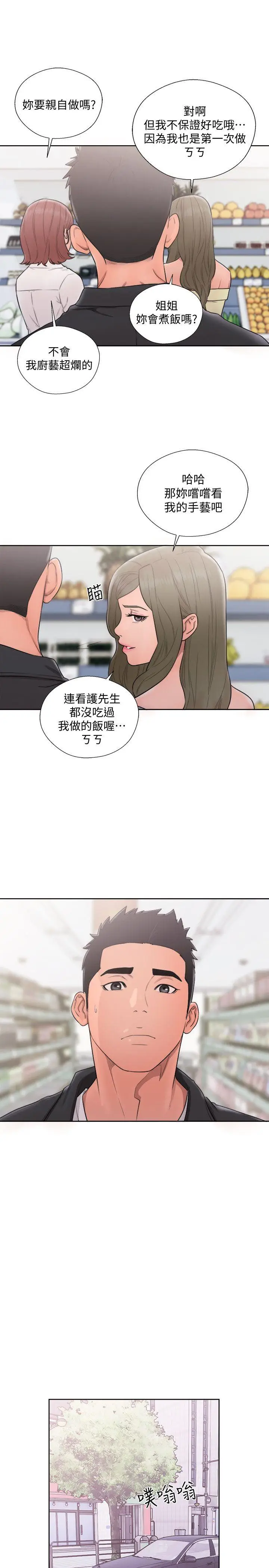 解禁:初始的快感[顶通]韩漫全集-第69話 - 昭妍和她們的初次見面无删减无遮挡章节图片 