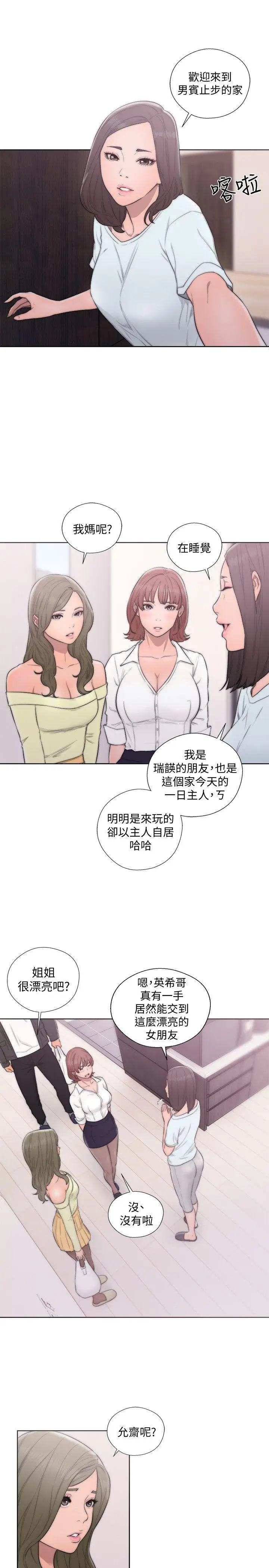 解禁:初始的快感[顶通]韩漫全集-第69話 - 昭妍和她們的初次見面无删减无遮挡章节图片 