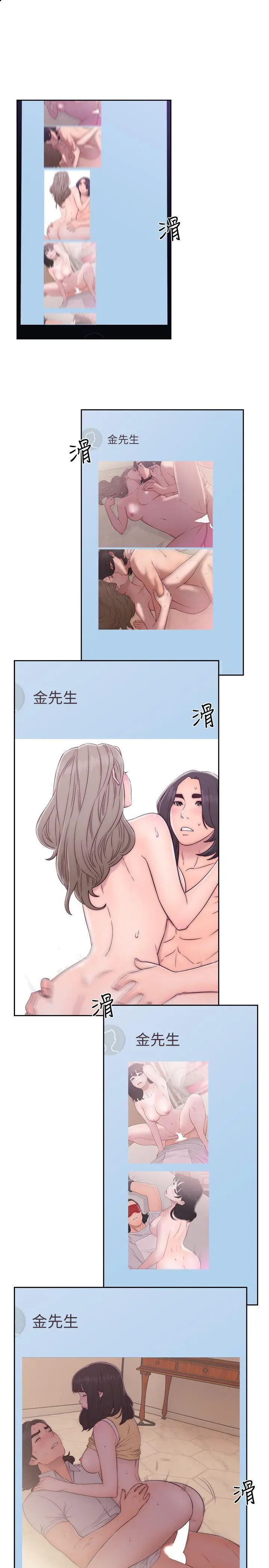 解禁:初始的快感[顶通]韩漫全集-第69話 - 昭妍和她們的初次見面无删减无遮挡章节图片 