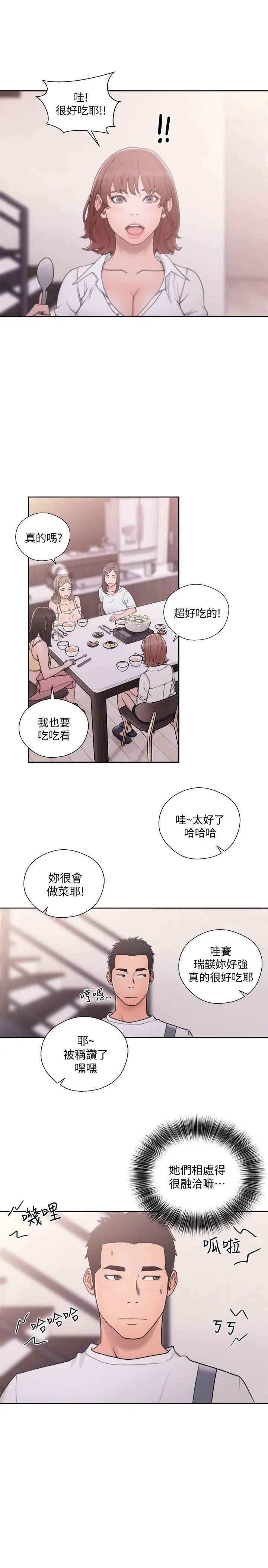 解禁:初始的快感[顶通]韩漫全集-第70話-久違地來一炮吧无删减无遮挡章节图片 